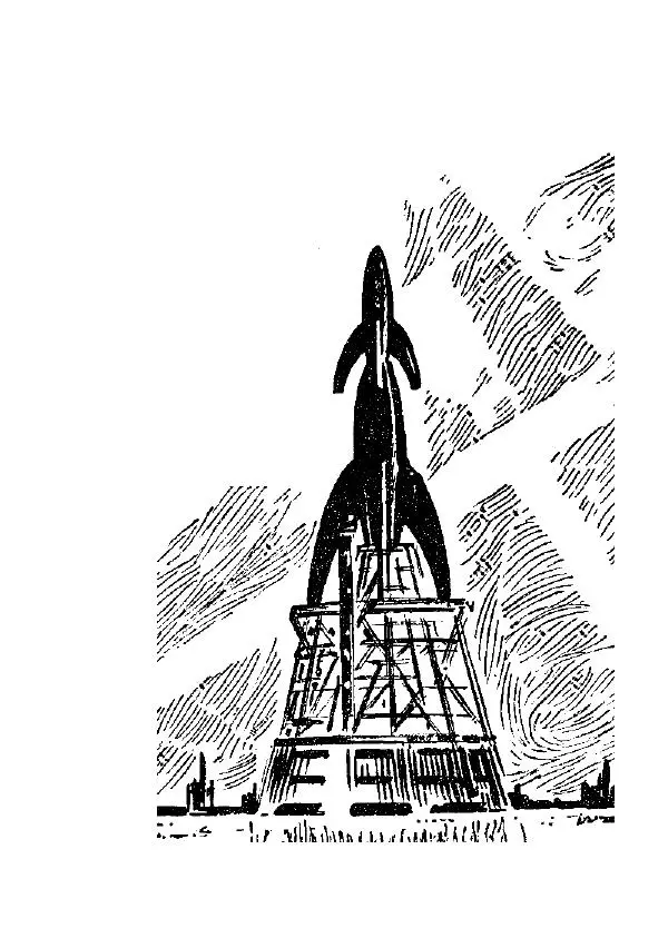 Георгий Гуревич - Охотник за солнечным лучом - Страница № 78