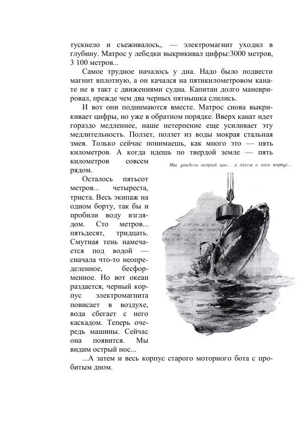 Георгий Гуревич - Охотник за солнечным лучом - Страница № 168