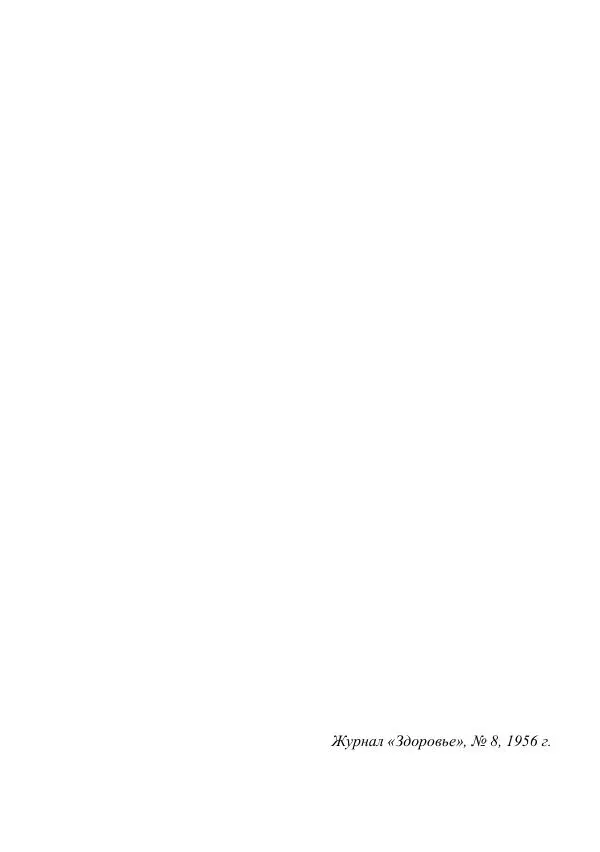 Георгий Гуревич - Охотник за солнечным лучом - Страница № 224