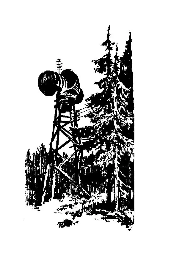 Георгий Гуревич - Охотник за солнечным лучом - Страница № 233