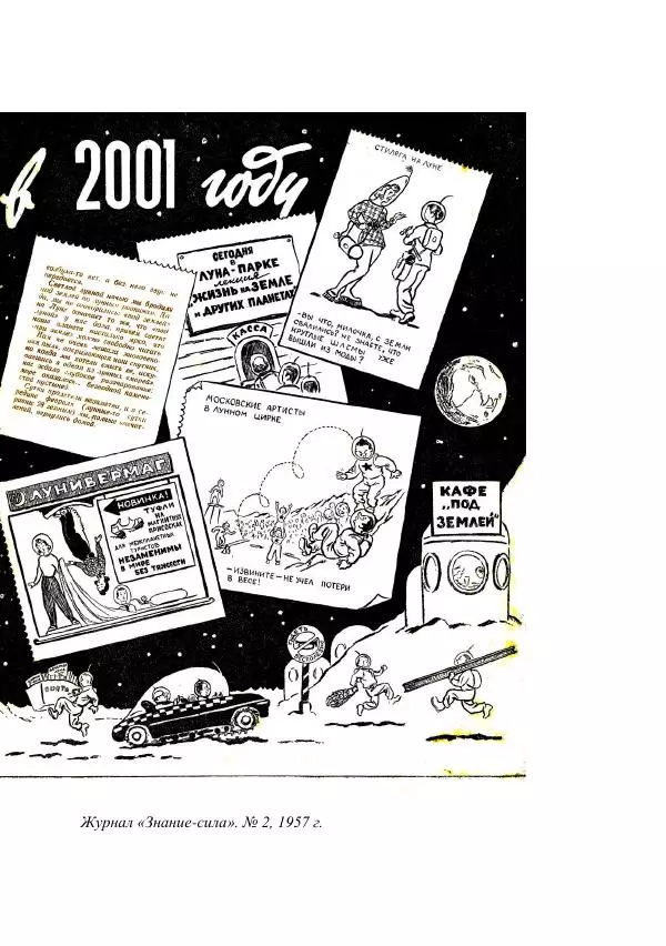 Георгий Гуревич - Охотник за солнечным лучом - Страница № 329