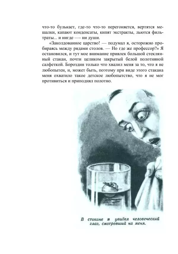 Георгий Гуревич - Охотник за солнечным лучом - Страница № 348