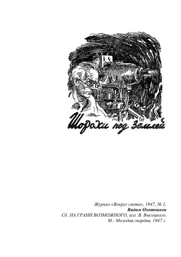 Георгий Гуревич - Охотник за солнечным лучом - Страница № 362