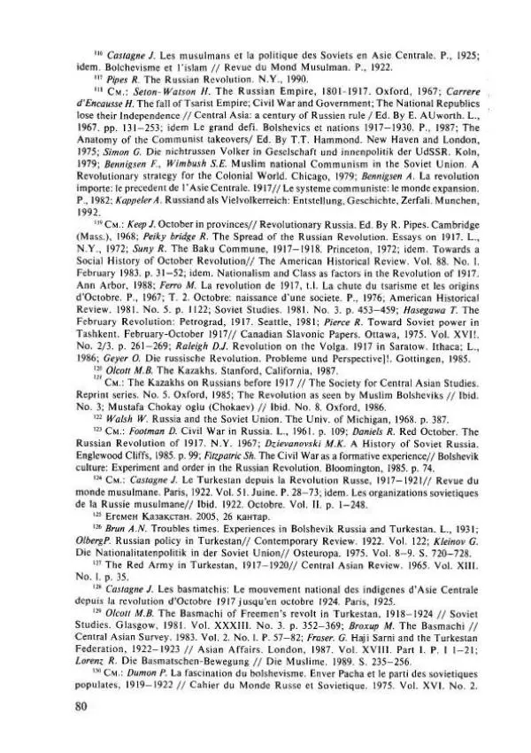  Коллектив авторов - История Казахстана (с древнейших времен до наших дней). В пяти томах. Том 4 - Страница № 78