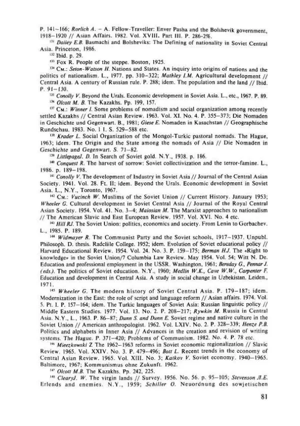  Коллектив авторов - История Казахстана (с древнейших времен до наших дней). В пяти томах. Том 4 - Страница № 79