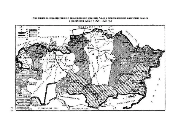  Коллектив авторов - История Казахстана (с древнейших времен до наших дней). В пяти томах. Том 4 - Страница № 231