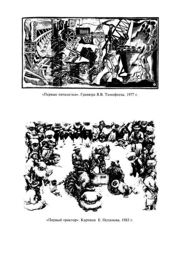  Коллектив авторов - История Казахстана (с древнейших времен до наших дней). В пяти томах. Том 4 - Страница № 383