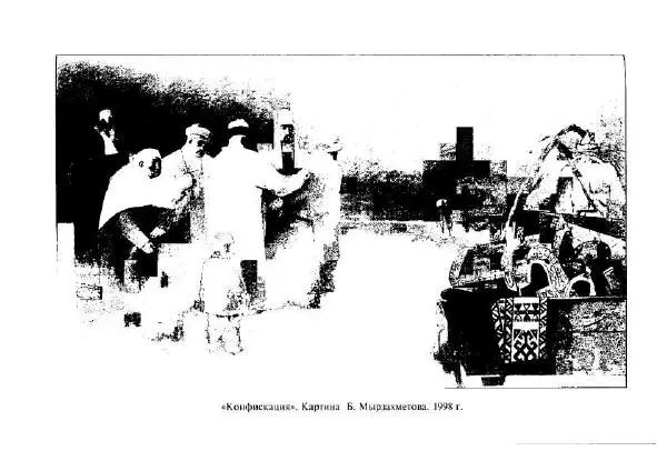  Коллектив авторов - История Казахстана (с древнейших времен до наших дней). В пяти томах. Том 4 - Страница № 385