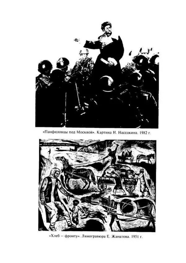  Коллектив авторов - История Казахстана (с древнейших времен до наших дней). В пяти томах. Том 4 - Страница № 386