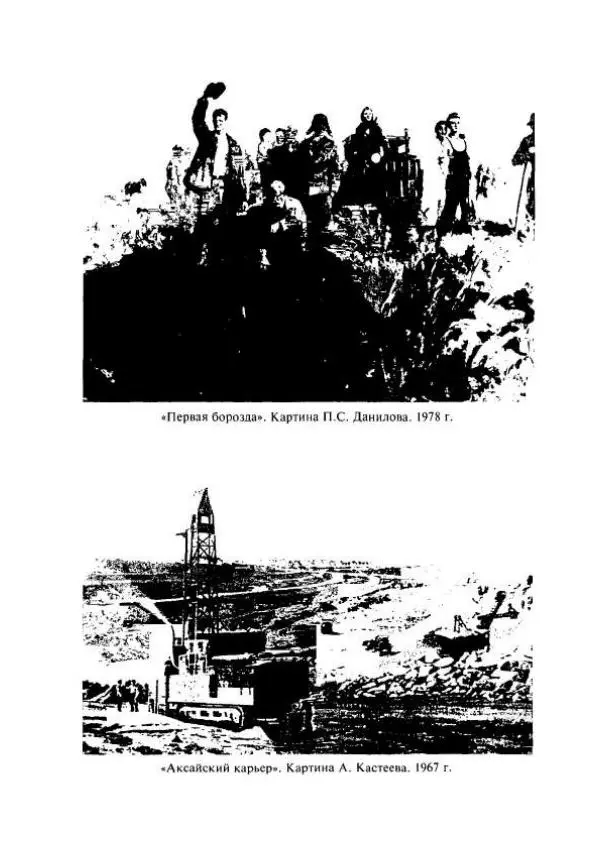  Коллектив авторов - История Казахстана (с древнейших времен до наших дней). В пяти томах. Том 4 - Страница № 389