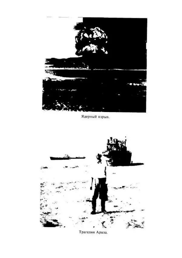  Коллектив авторов - История Казахстана (с древнейших времен до наших дней). В пяти томах. Том 4 - Страница № 390