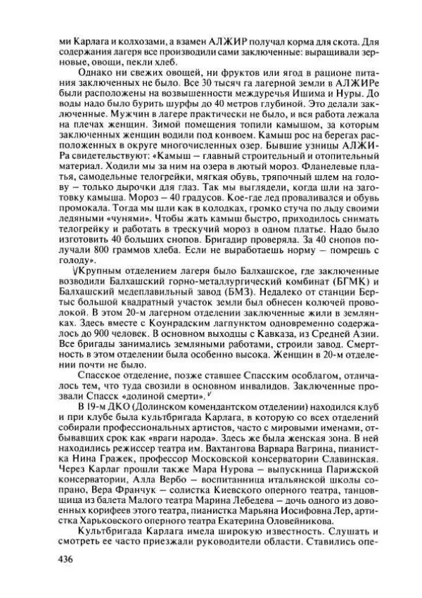  Коллектив авторов - История Казахстана (с древнейших времен до наших дней). В пяти томах. Том 4 - Страница № 442