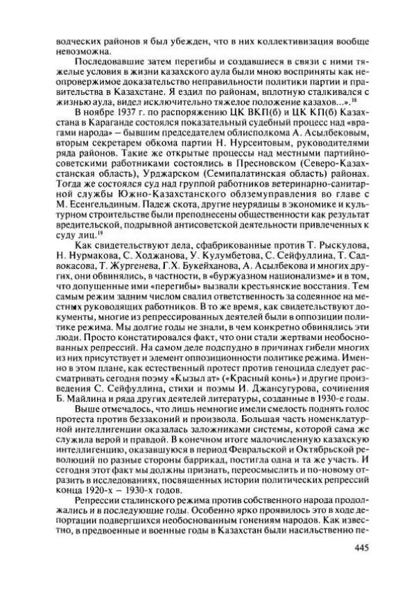 <!--p--><!--p--><!--p--><!--p--><!--p--><!--p--><!--p--><!--p--><!--p--><!--p--><!--p--><!--p--><!--p--><!--p--><!--p--><!--p--><!--p--><!--p--><!--p--><!--p--><!--p--><!--p--><!--p--><!--p--><!--p--><!--p--><!--p--><!--p--><!--p--><!--p--><!--p--><!--p--><!--p--><!--p--><!--p--><!--p--><!--p--><!--p--><!--p--><!--p--><!--p--><!--p--><!--p--><!--p--><!--p--><!--p--><!--p--><!--p--><!--p--><!--p--><!--p--><!--p--><!--p--><!--p--><!--p--><!--p--><!--p--><!--p--><!--p--><!--p--><!--p--><!--p--><!--p--><!--p--><!--p--><!--p--><!--p--><!--p--><!--p--><!--p--><!--p--><!--p--><!--p--><!--p--><!--p--><!--p--><!--p--><!--p--><!--p--><!--p--><!--p--><!--p--><!--p--><!--p--><!--p--><!--p--><!--p--><!--p--><!--p--><!--p--><!--p--><!--p--><!--p--><!--p--><!--p--><!--p--><!--p--><!--p--><!--p--><!--p--><!--p--><!--p--><!--p--><!--p--><!--p--><!--p--><!--p--><!--p--><!--p--><!--p--><!--p--><!--p--><!--p--><!--p--><!--p--><!--p--><!--p--><!--p--><!--p--><!--p--><!--p--><!--p--><!--p--><!--p--><!--p--><!--p--><!--p--><!--p--><!--p--><!--p--><!--p--><!--p--><!--p--><!--p--><!--p--><!--p--><!--p--><!--p--><!--p--><!--p--><!--p--><!--p--><!--p--><!--p--><!--p--><!--p--><!--p--><!--p--><!--p--><!--p-->Коллектив авторов - История Казахстана (с древнейших времен до наших дней). В пяти томах. Том 4 - Страница № 451