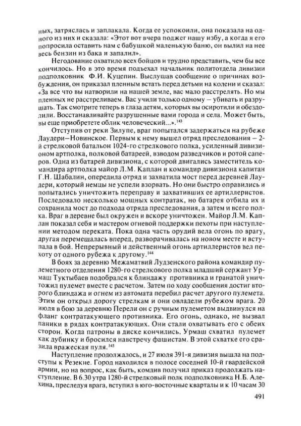  Коллектив авторов - История Казахстана (с древнейших времен до наших дней). В пяти томах. Том 4 - Страница № 497