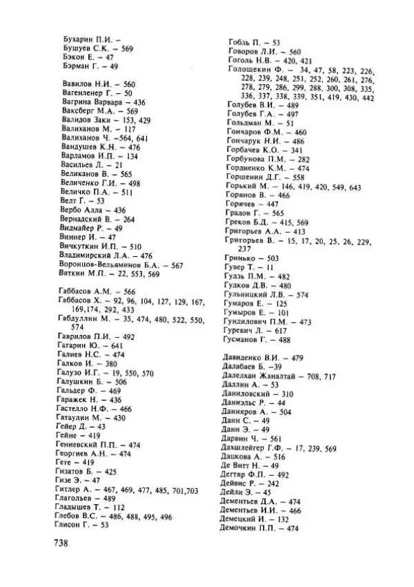  Коллектив авторов - История Казахстана (с древнейших времен до наших дней). В пяти томах. Том 4 - Страница № 744