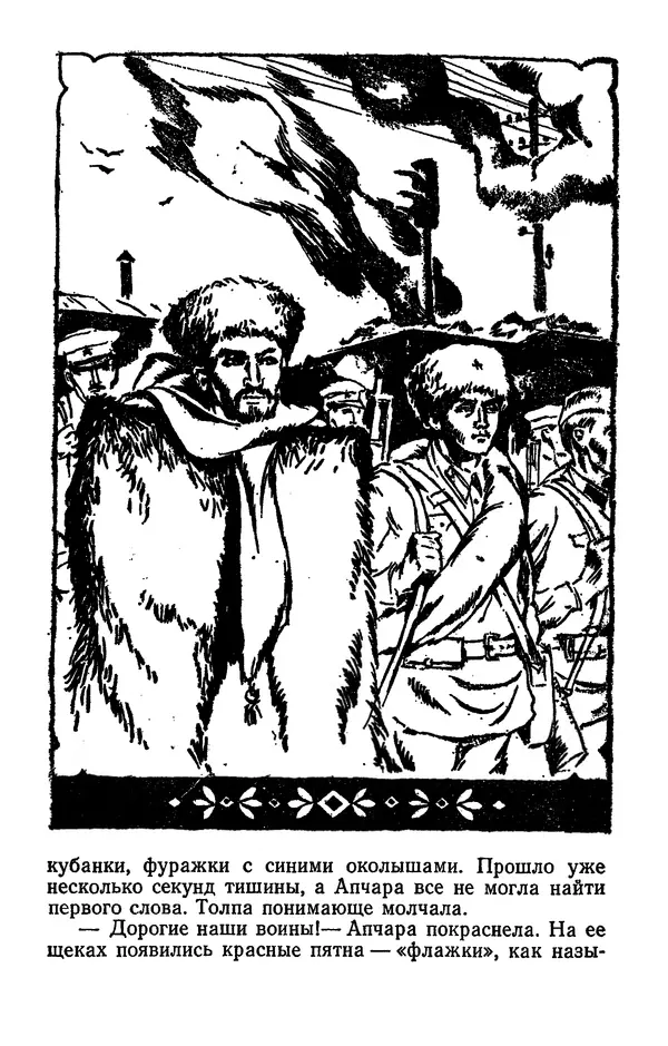 Алим Кешоков - Сломанная подкова - Страница № 52