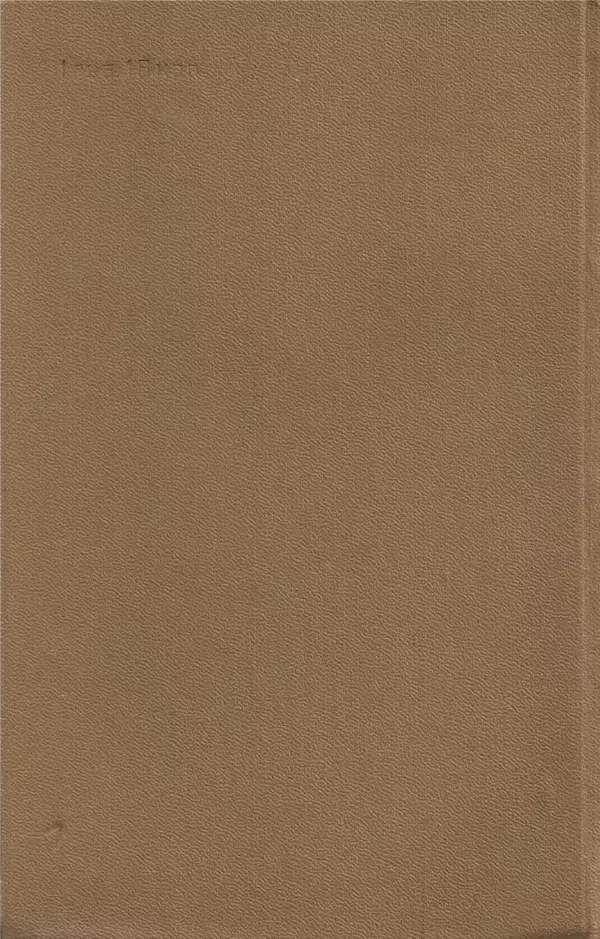 Алим Кешоков - Сломанная подкова - Страница № 548