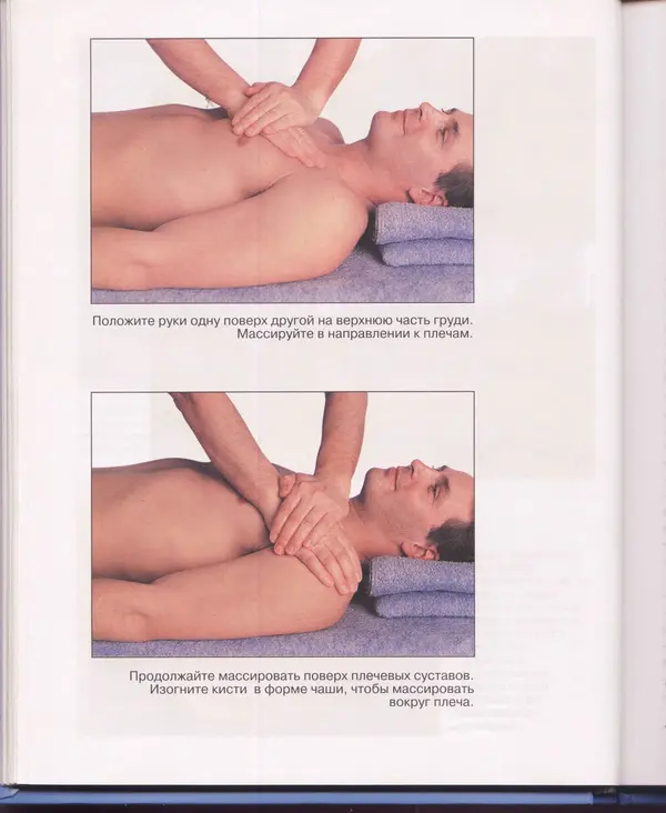  Сборник - Русская баня. Универсальная энциклопедия - Страница № 105