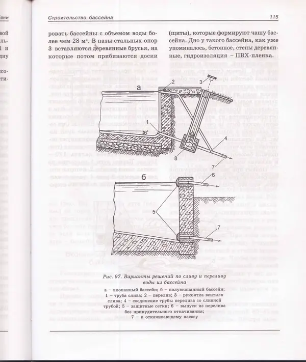  Сборник - Русская баня. Универсальная энциклопедия - Страница № 124