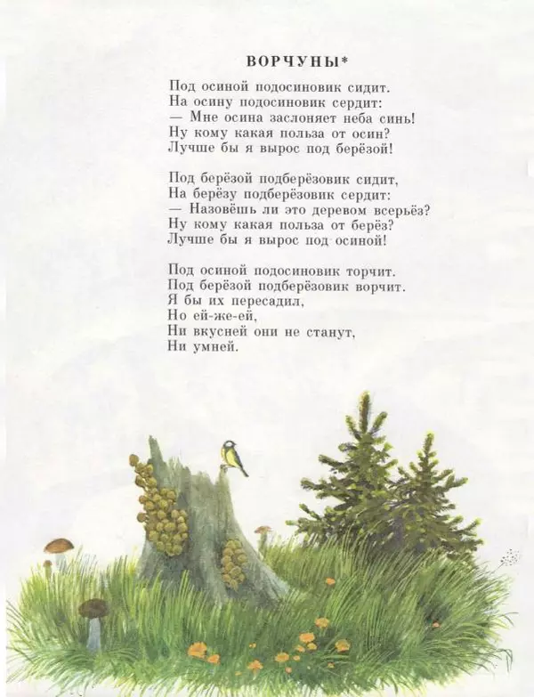 Марк Сергеев - Олень-драчун - Страница № 14