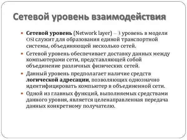 Автор Неизвестен - Администрирование локальных сетей. Протоколы семейства TCP/IP - Страница № 3