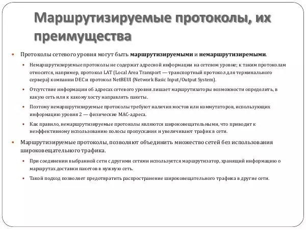 Автор Неизвестен - Администрирование локальных сетей. Протоколы семейства TCP/IP - Страница № 4