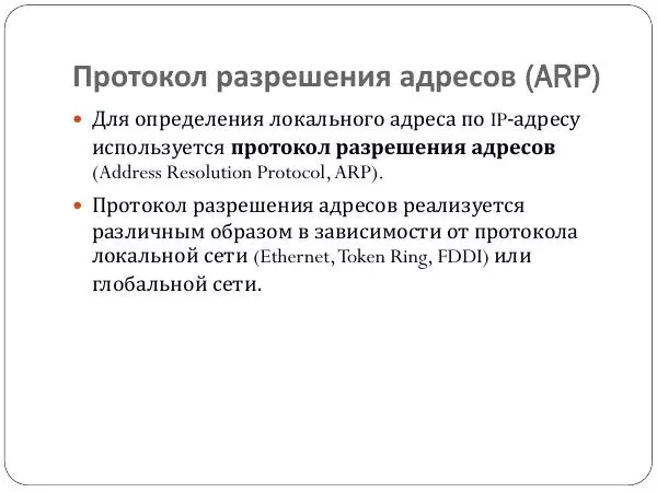 Автор Неизвестен - Администрирование локальных сетей. Протоколы семейства TCP/IP - Страница № 13