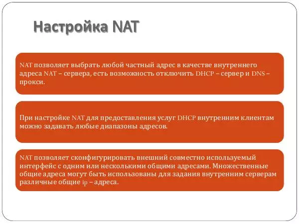 Автор Неизвестен - Администрирование локальных сетей. Протоколы семейства TCP/IP - Страница № 29