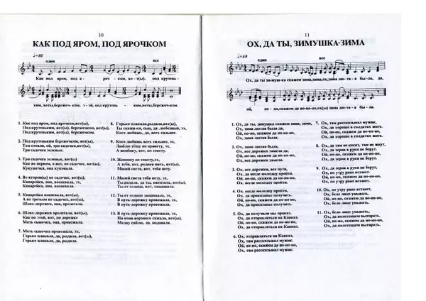  Автор Неизвестен -- Поэзия - Солдаты шли в последний бой... Песни военных лет - Страница № 7