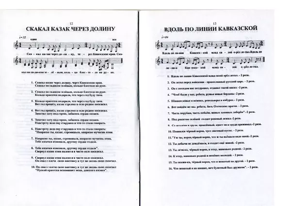  Автор Неизвестен -- Поэзия - Солдаты шли в последний бой... Песни военных лет - Страница № 8