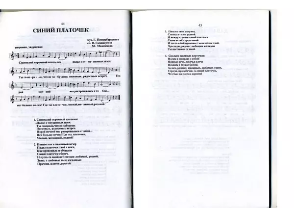  Автор Неизвестен -- Поэзия - Солдаты шли в последний бой... Песни военных лет - Страница № 24