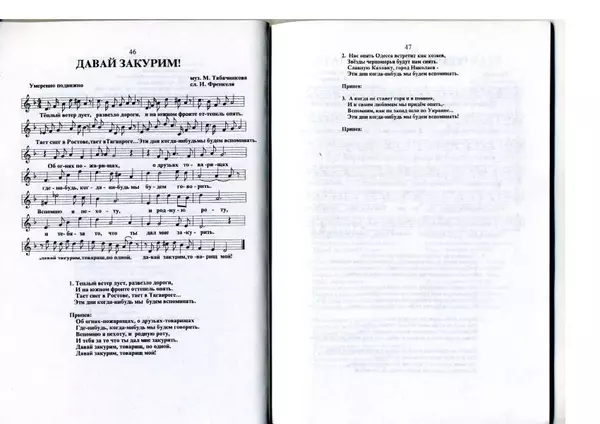  Автор Неизвестен -- Поэзия - Солдаты шли в последний бой... Песни военных лет - Страница № 25