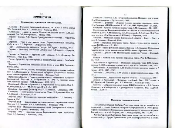  Автор Неизвестен -- Поэзия - Солдаты шли в последний бой... Песни военных лет - Страница № 28