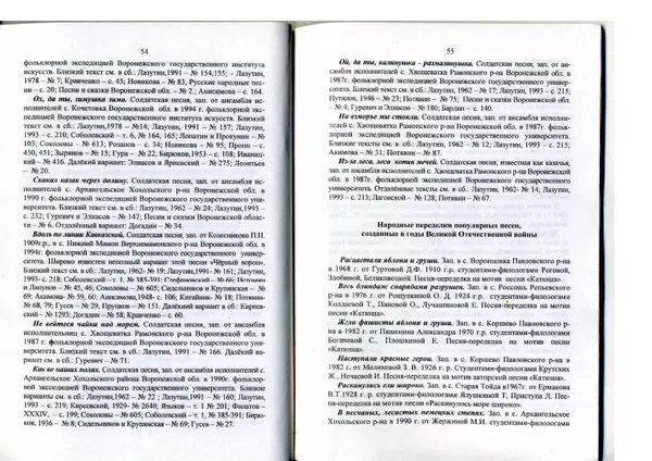  Автор Неизвестен -- Поэзия - Солдаты шли в последний бой... Песни военных лет - Страница № 29