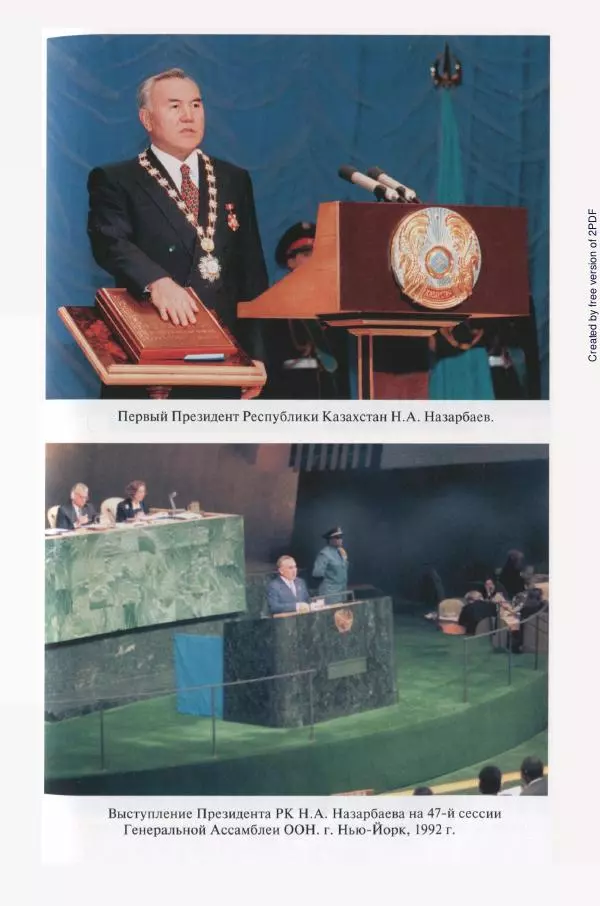  Коллектив авторов - История Казахстана (с древнейших времен до наших дней). В пяти томах. Том 5 - Страница № 5