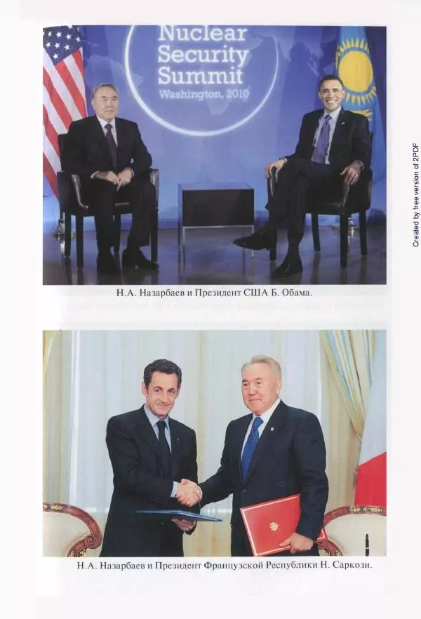  Коллектив авторов - История Казахстана (с древнейших времен до наших дней). В пяти томах. Том 5 - Страница № 9