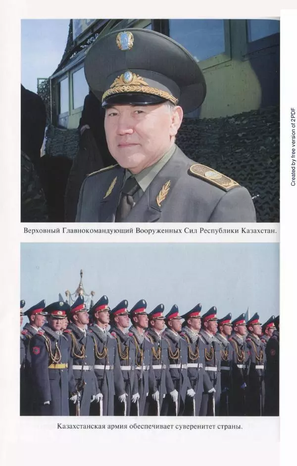  Коллектив авторов - История Казахстана (с древнейших времен до наших дней). В пяти томах. Том 5 - Страница № 11