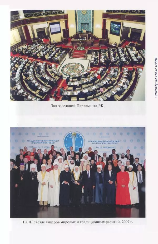  Коллектив авторов - История Казахстана (с древнейших времен до наших дней). В пяти томах. Том 5 - Страница № 13