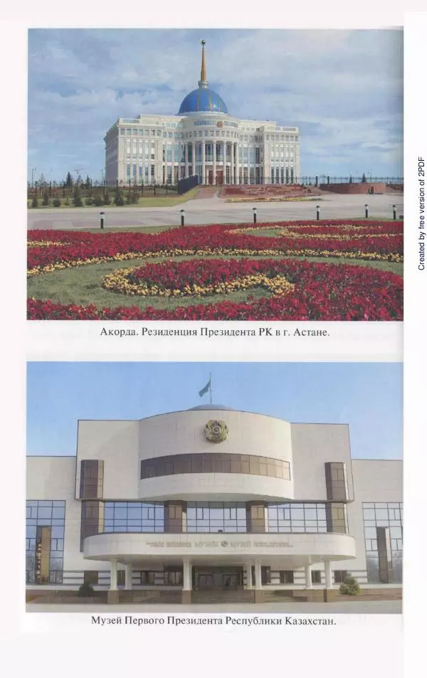  Коллектив авторов - История Казахстана (с древнейших времен до наших дней). В пяти томах. Том 5 - Страница № 15