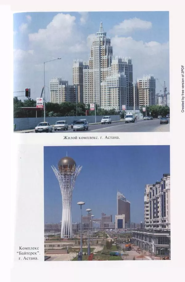  Коллектив авторов - История Казахстана (с древнейших времен до наших дней). В пяти томах. Том 5 - Страница № 17