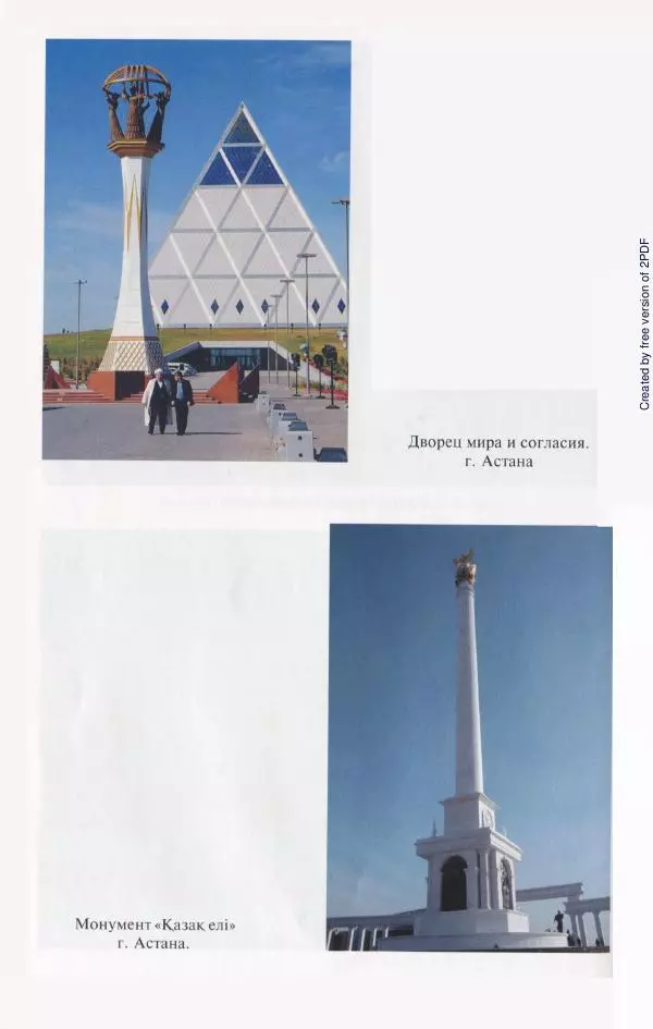  Коллектив авторов - История Казахстана (с древнейших времен до наших дней). В пяти томах. Том 5 - Страница № 19