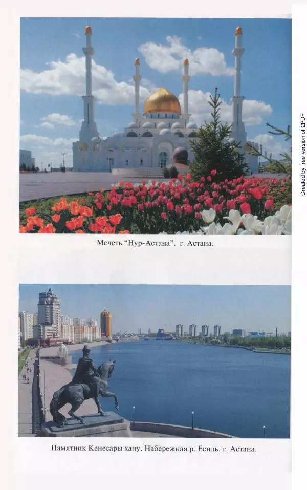  Коллектив авторов - История Казахстана (с древнейших времен до наших дней). В пяти томах. Том 5 - Страница № 27