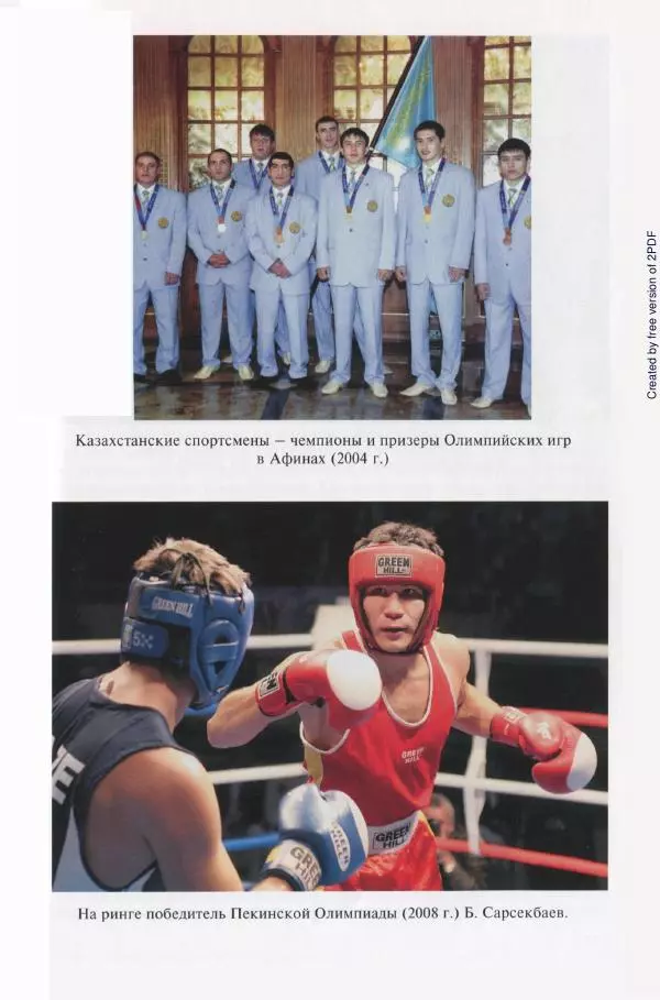  Коллектив авторов - История Казахстана (с древнейших времен до наших дней). В пяти томах. Том 5 - Страница № 29