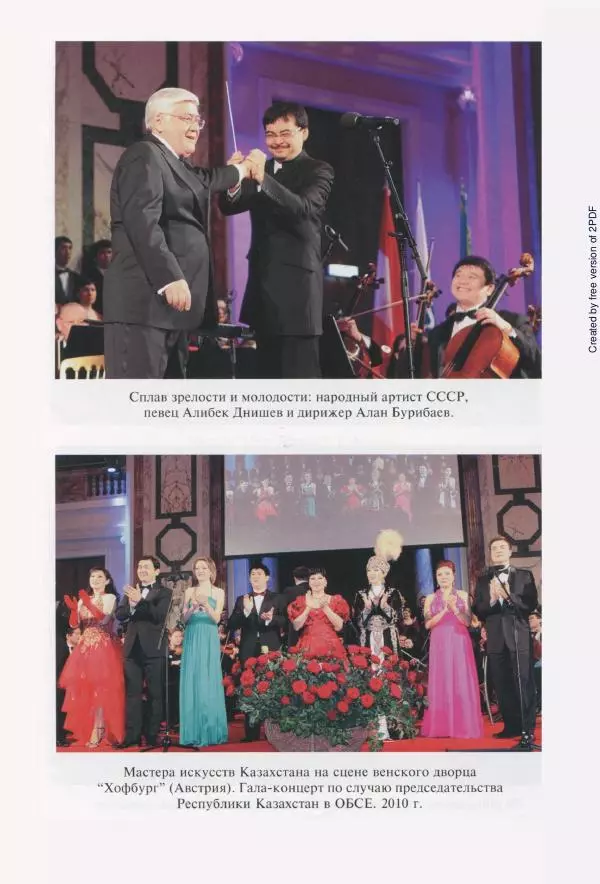  Коллектив авторов - История Казахстана (с древнейших времен до наших дней). В пяти томах. Том 5 - Страница № 31