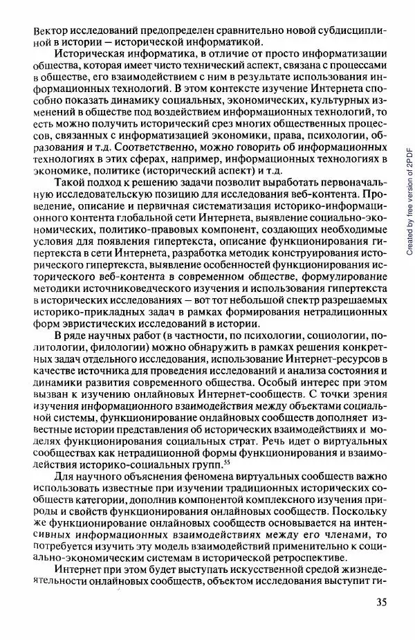  Коллектив авторов - История Казахстана (с древнейших времен до наших дней). В пяти томах. Том 5 - Страница № 50