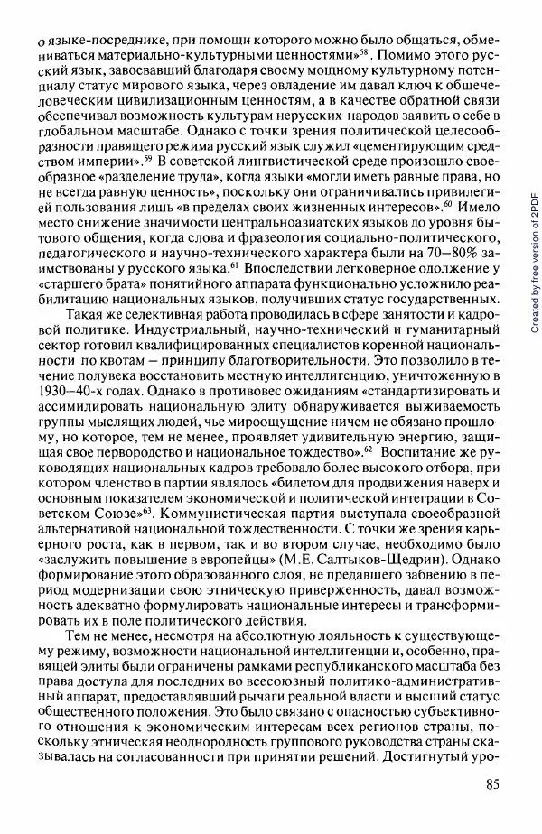  Коллектив авторов - История Казахстана (с древнейших времен до наших дней). В пяти томах. Том 5 - Страница № 100