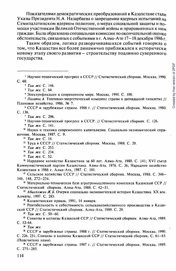  Коллектив авторов - История Казахстана (с древнейших времен до наших дней). В пяти томах. Том 5 - Страница № 129