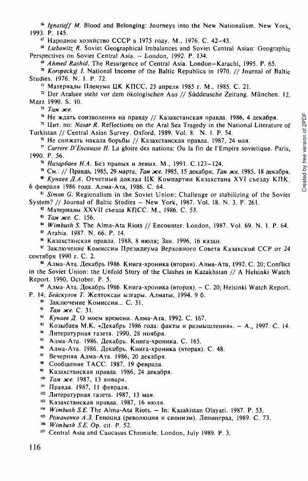  Коллектив авторов - История Казахстана (с древнейших времен до наших дней). В пяти томах. Том 5 - Страница № 131