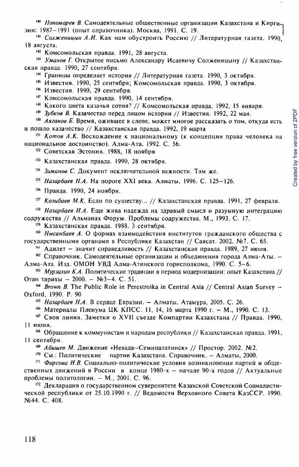  Коллектив авторов - История Казахстана (с древнейших времен до наших дней). В пяти томах. Том 5 - Страница № 133