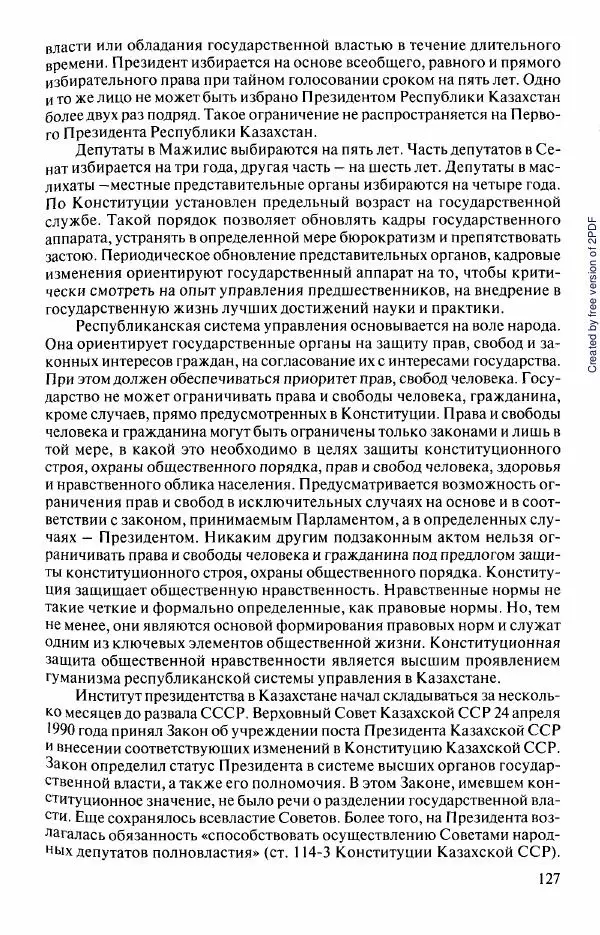  Коллектив авторов - История Казахстана (с древнейших времен до наших дней). В пяти томах. Том 5 - Страница № 142